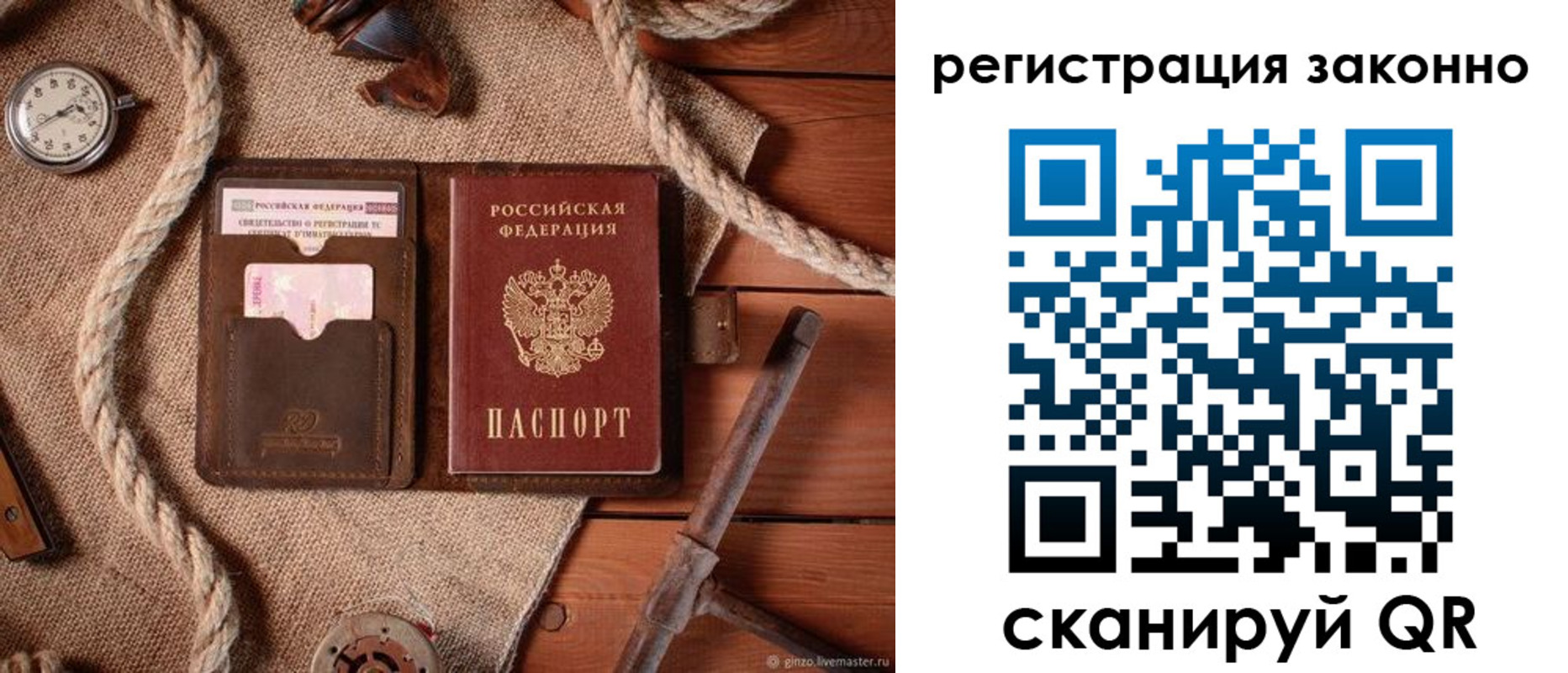 временная регистрация собственник в Йошкар-Оле