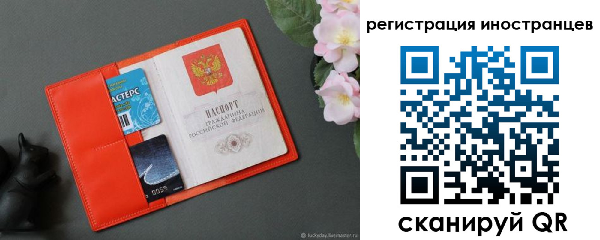 временная регистрация в Йошкар-Оле